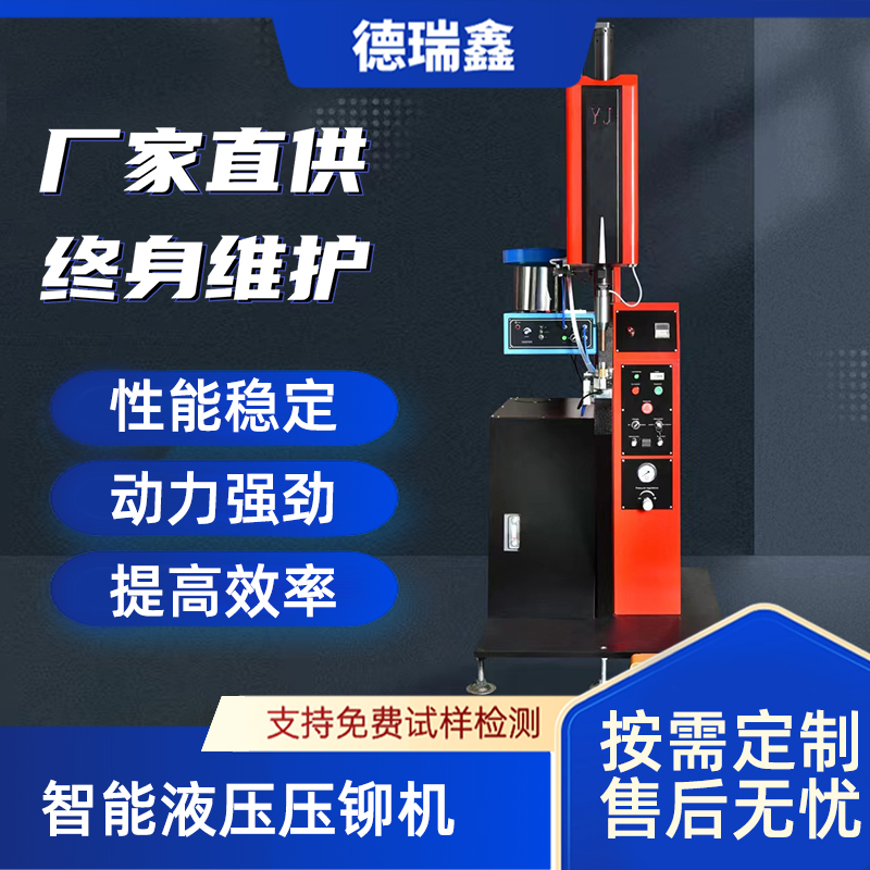 F型压铆机